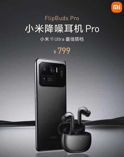 小米手机耳机模式故障排查及解决方法