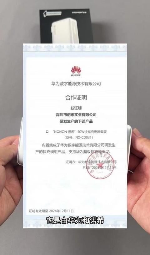 手机充电速度最快多少w
