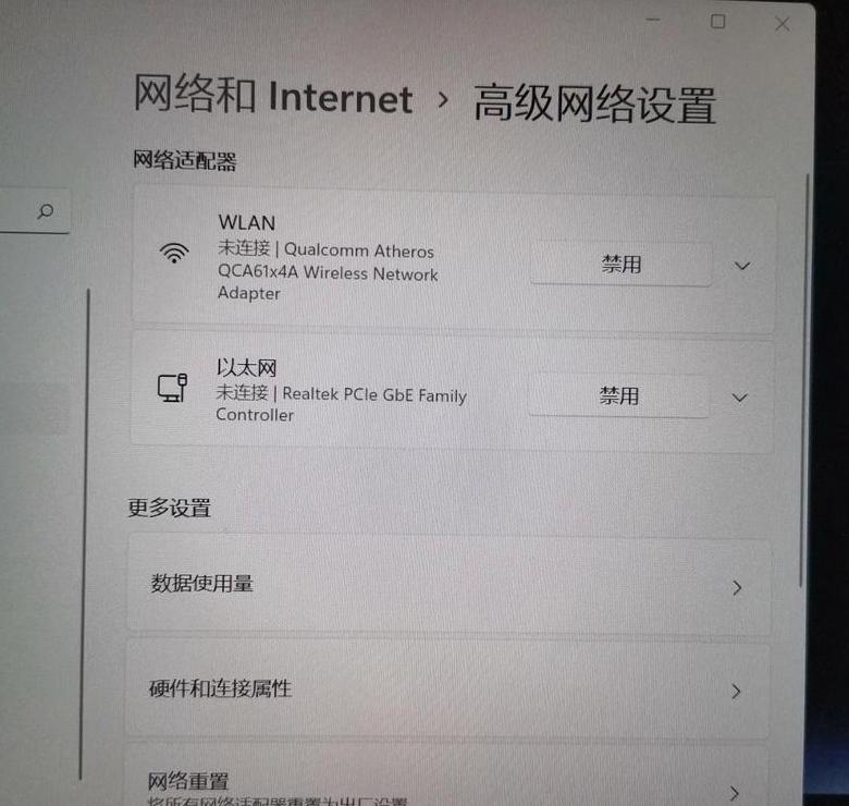 笔记本搜不到自家的WiFi，搜到别人的WiFi原因及解决方法