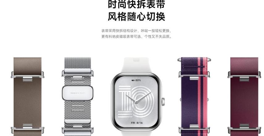 红米手表和小米穿戴数据不一样