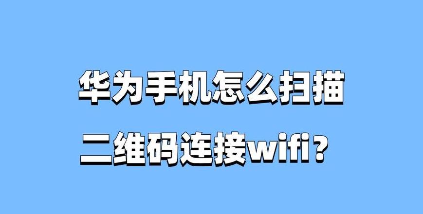 华为Freelace耳机降噪连接指南