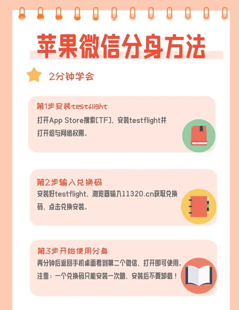 两个手机号怎么弄两个微信号登录