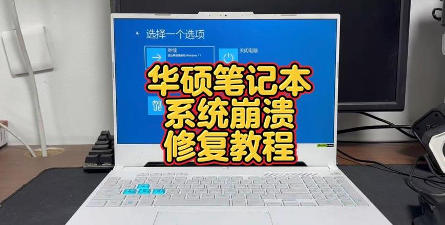 华硕笔记本一直进入bios界面