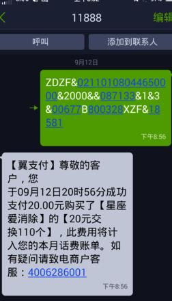 旧手机短信怎么传到新手机