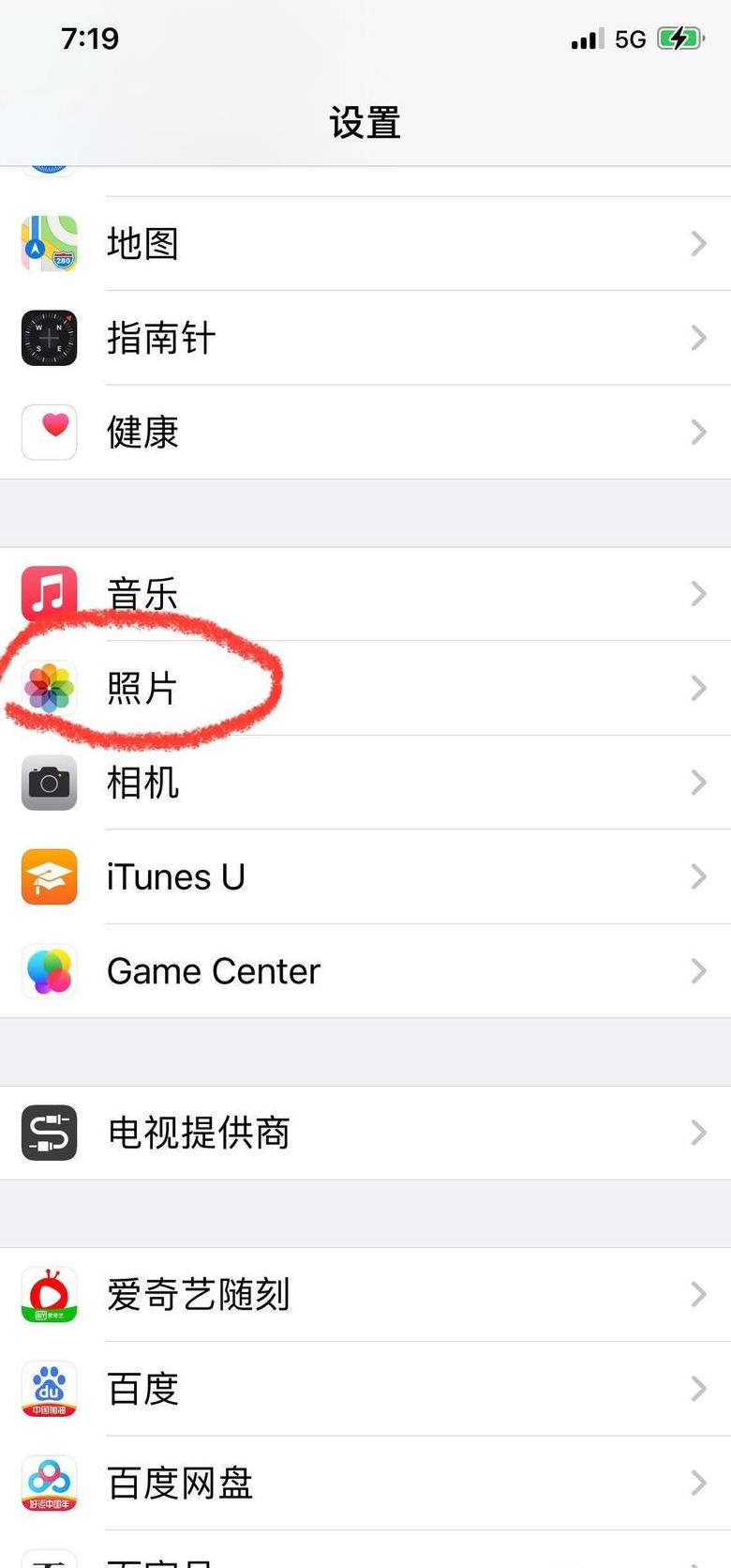 苹果手机怎么把文件传到电脑上