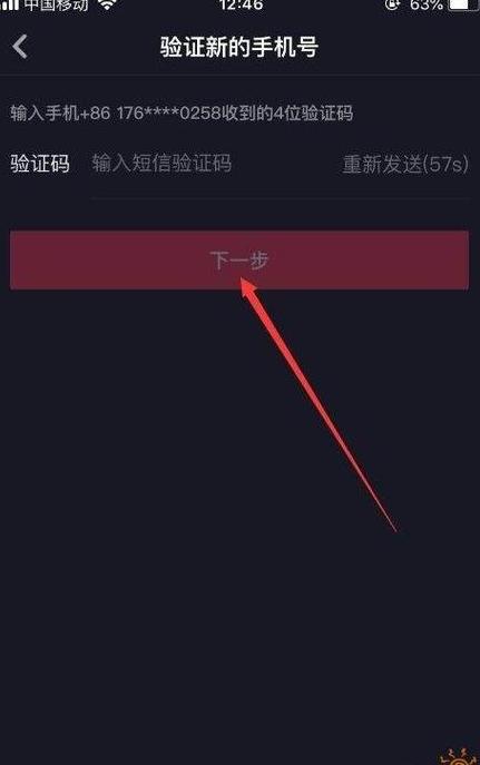 qq登录怎么跳过手机验证2024