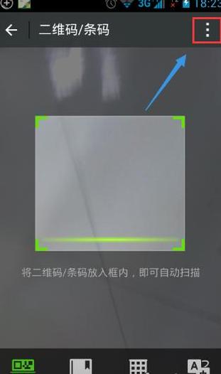 苹果手机如何扫一扫二维码连wifi