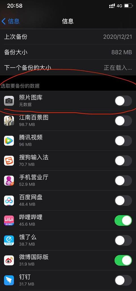 平板和苹果手机不同步