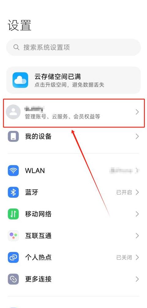小米云服务登录入口