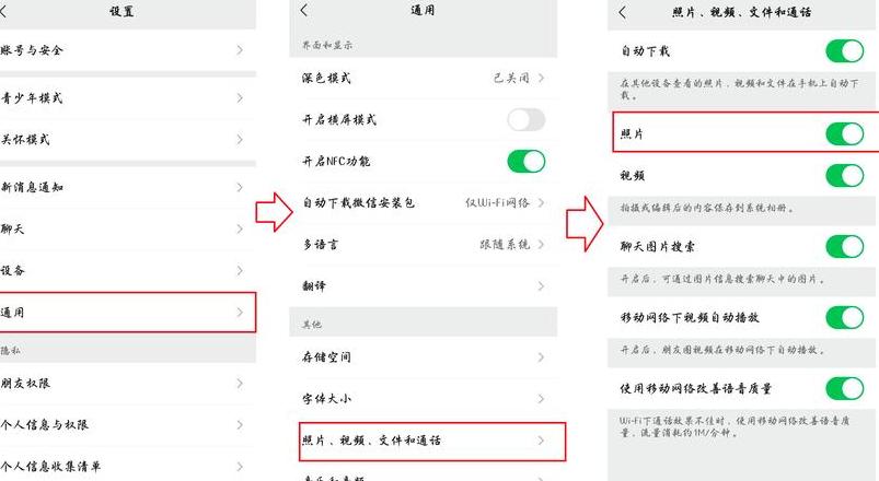 iPhone/iPad照片自动同步设置教程