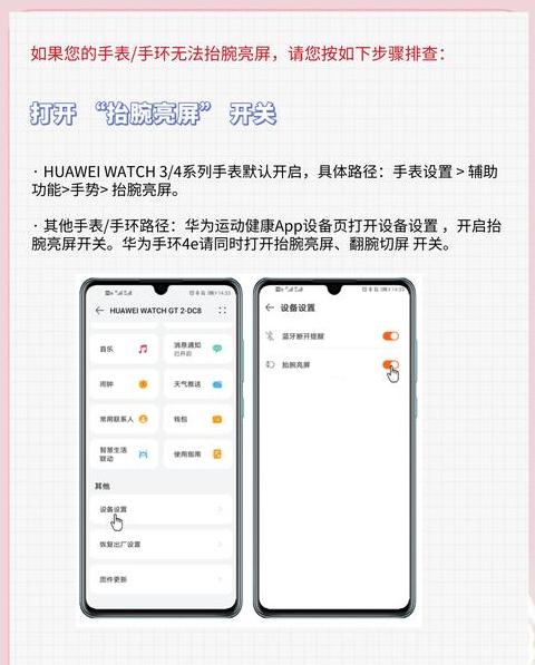 华为手表突然连不上手机怎么回事