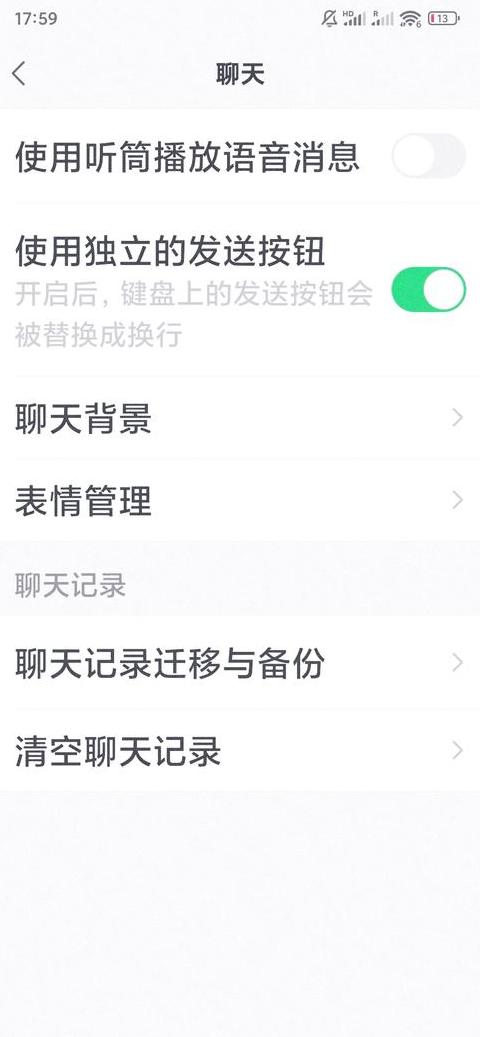 电脑微信文件聊天记录怎么看