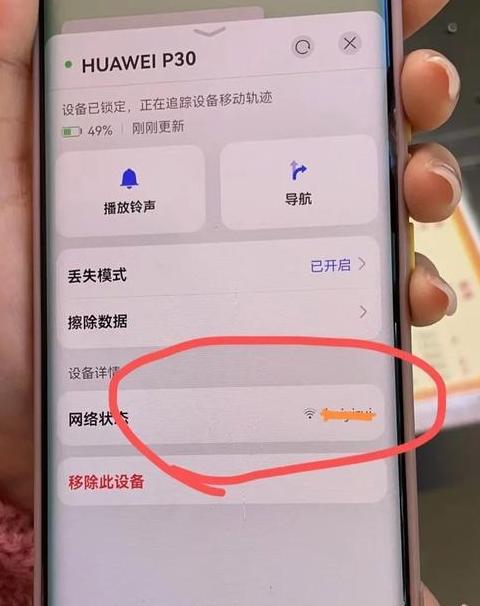华为手表/手机恢复出厂设置后还能定位吗？