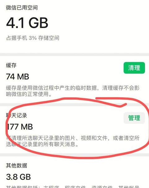 微信电脑版记录不全原因及解决方法