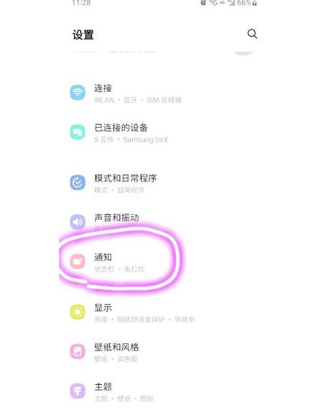 三星手机开机密码设置教程