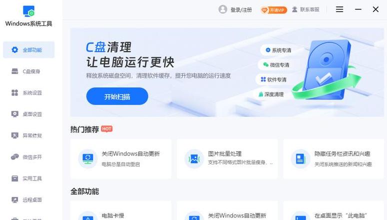 彻底清除电脑所有数据