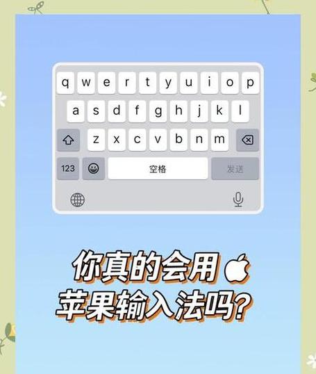 苹果手机怎么更改输入法设置