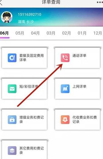 如何查手机配置参数