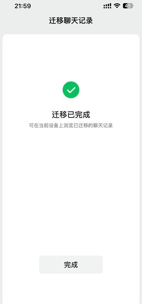 手机备份qq聊天记录