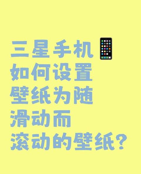 手机屏幕不能旋转怎么调