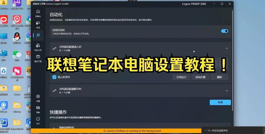 联想笔记本如何设置BIOS为中文界面