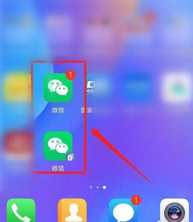 两个手机怎么同屏同步微信消息