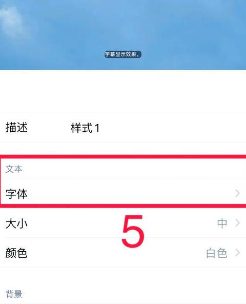 redmi手机字体大小怎么调