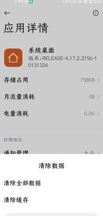 小米桌面云备份删除指南