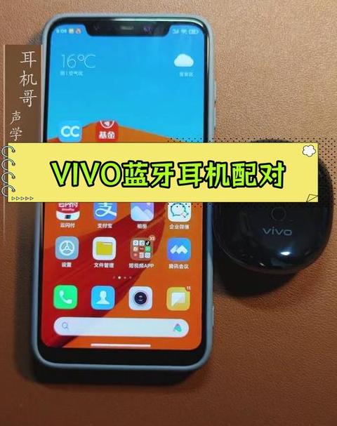 华为手机蓝牙耳机连接教程