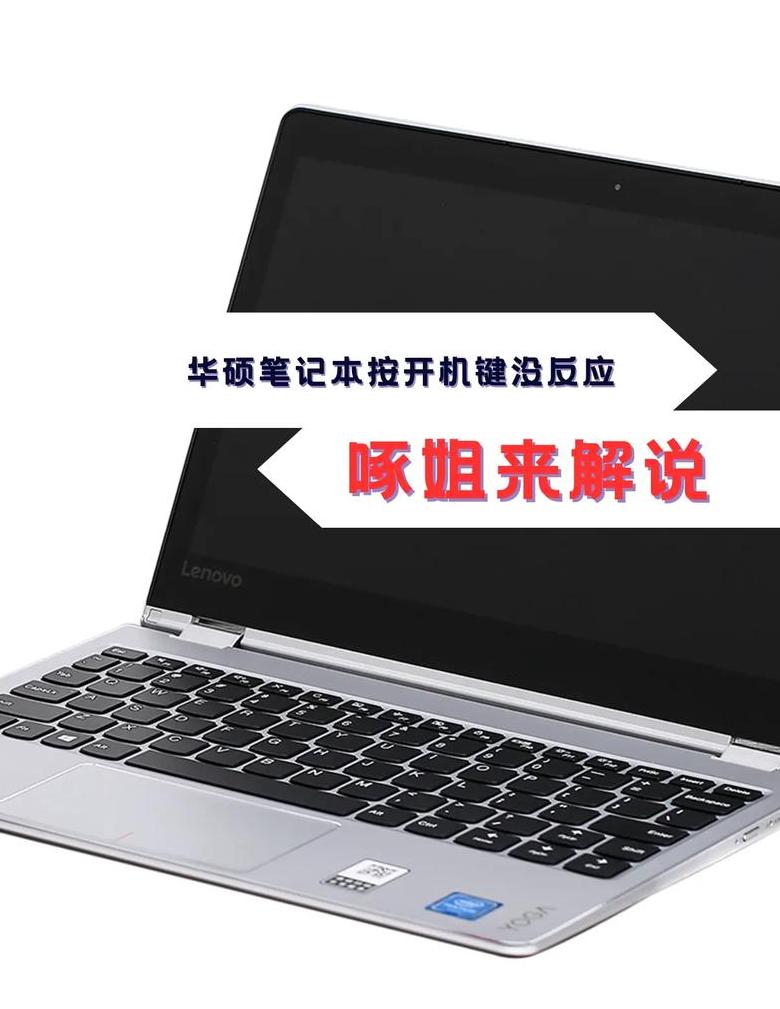 笔记本电脑F1-F12快捷键无法使用？快速解锁指南