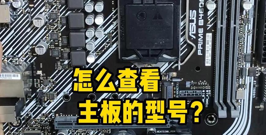 主板电源线拔取正确方法教程