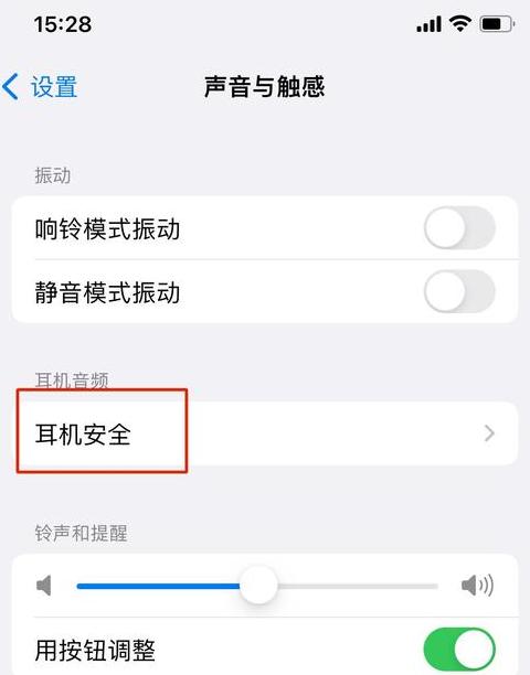 苹果手机蓝牙连不上耳机怎么回事