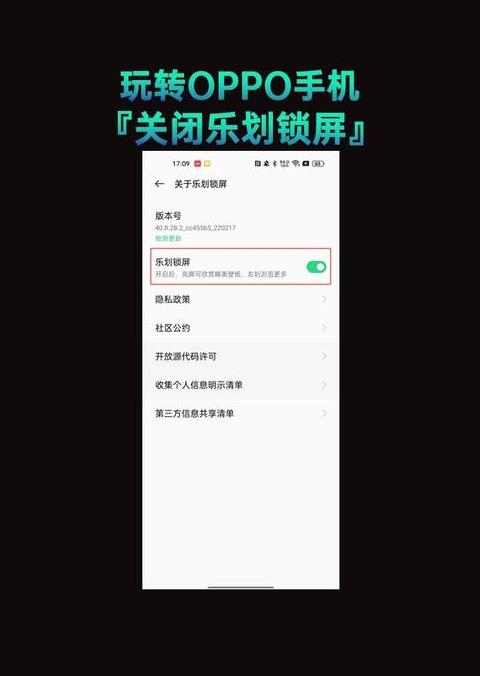 如何关闭手机自动锁屏模式
