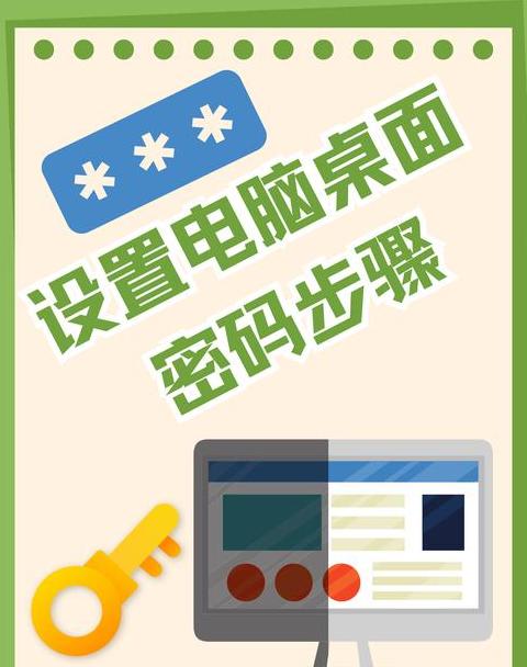 电脑用户账号设置不了密码