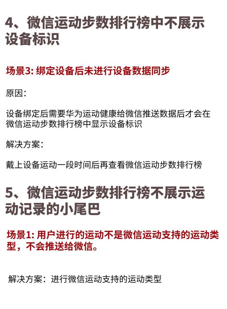 华为手表微信同步攻略，轻松实现消息与数据同步