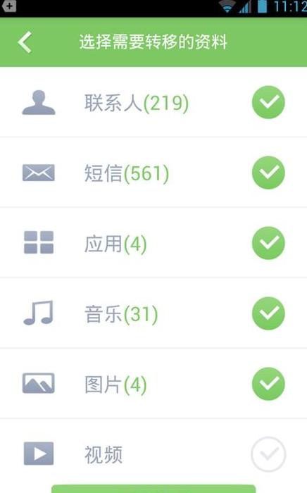 荣耀手机一键换机攻略：轻松迁移数据，畅享新机体验