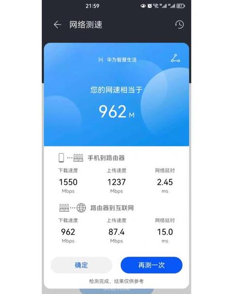 华为路由器断网原因及解决方法