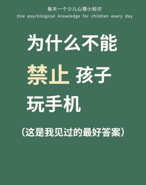 手机怎么锁定不让孩子玩