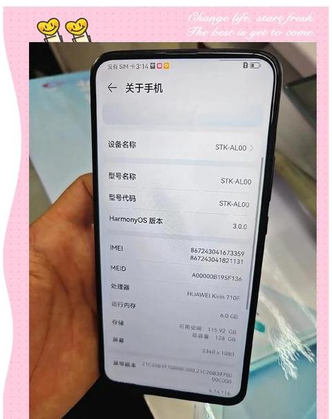 华为nova78+128g价格揭秘