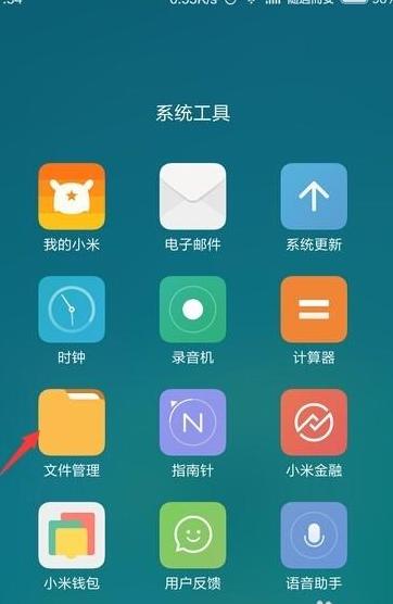 小米文件管理删了怎么恢复