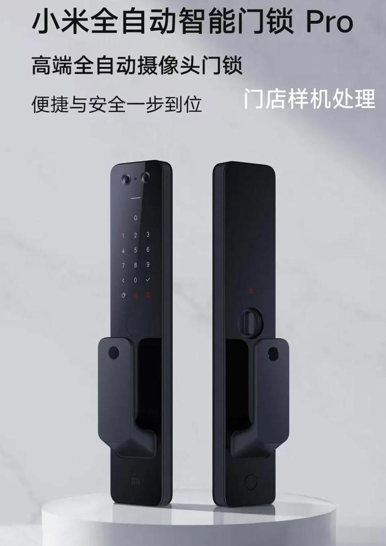小米门锁提示门锁已绑定账号