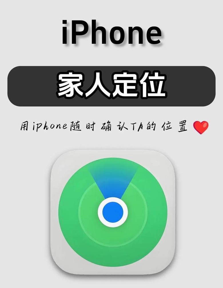怎么查找另一台苹果手机定位