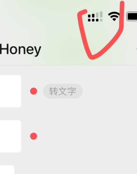 苹果手机没信号了如何恢复
