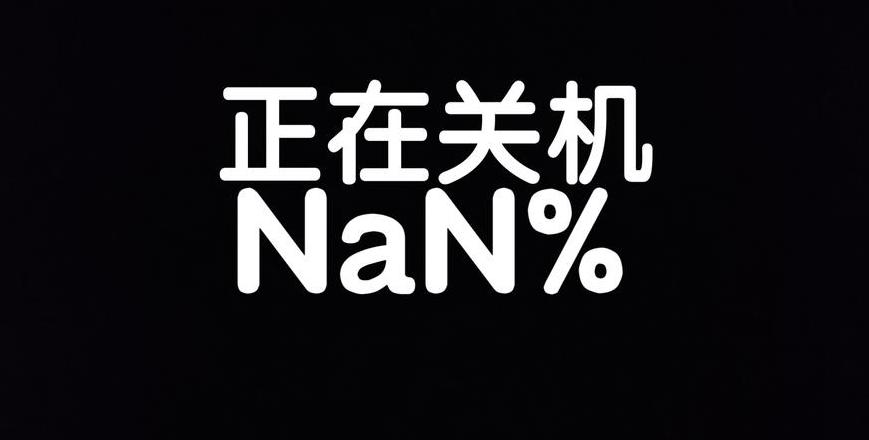 iPhone6电量异常解析：电量一半关机，开机只剩15%？原因及解决方法