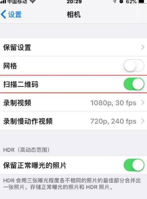 苹果手机怎么扫无线网络二维码