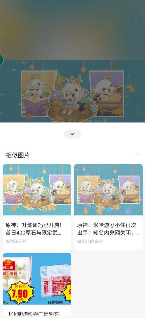 原神扫码登录步骤详解