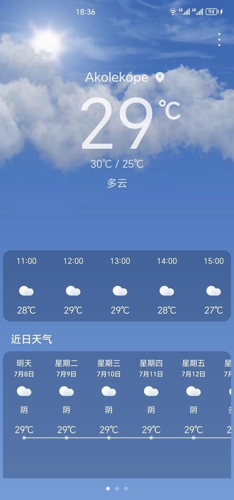 三星天气应用定位功能异常解决方法分享