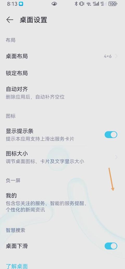 华为怎么关闭电量百分比