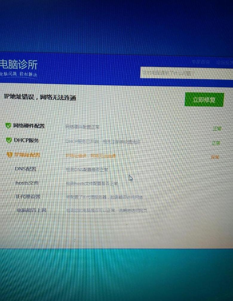 电脑能登录qq却上不去网站