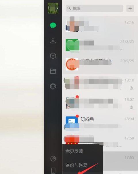 电脑微信文件默认存储路径